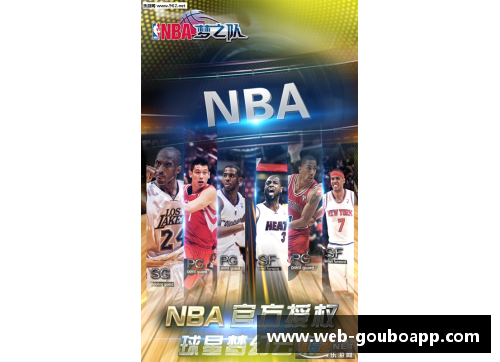 NBA梦之队：基德的领袖之路