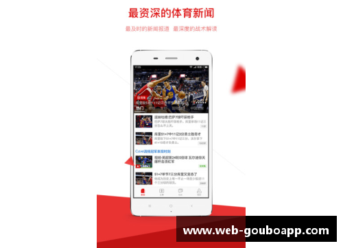 狗博APP下载新浪体育NBA：最新战报和球员动态一览