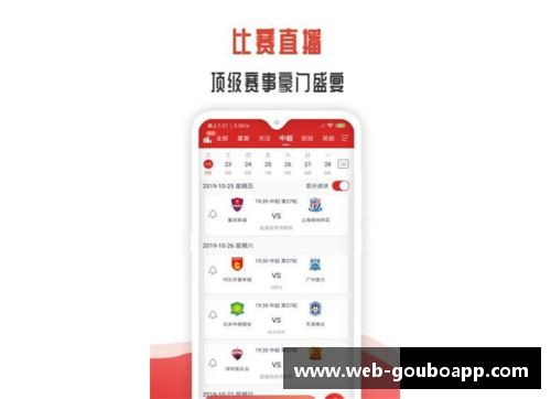 狗博APP下载今天NBA直播：赛事实时直播和比赛分析更新