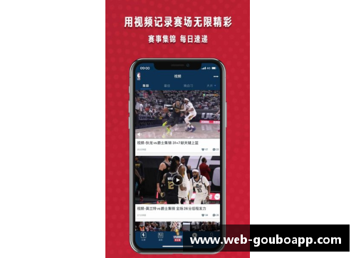 狗博APP下载NBA现役中锋排名及其技术特点分析与比较