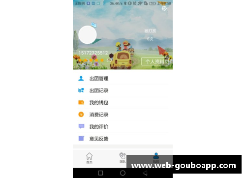 狗博APP下载魔幻卡塔尔：国足旋律飞扬