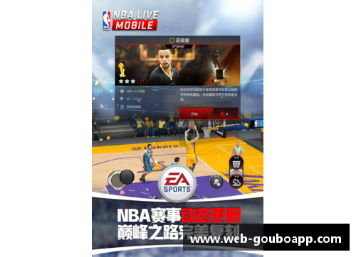 狗博官方APP下载NBA球队配色视觉设计：激发篮球文化的色彩与图案革新