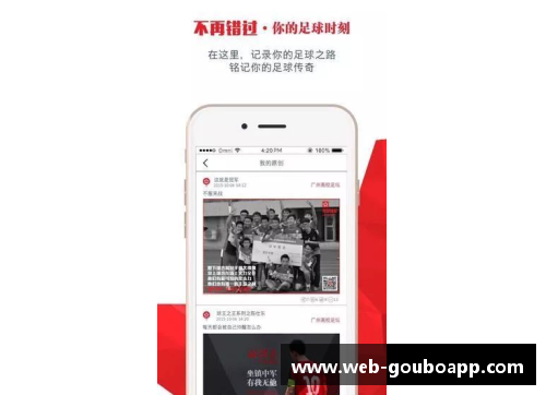 狗博官方APP下载足球球星如何与球迷互动实现终极联结与共同激情的探索 - 副本