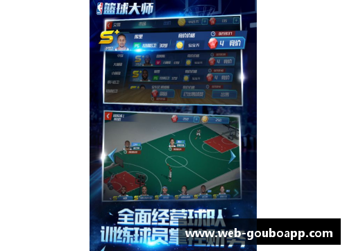 狗博官方APP下载NBA篮球：探索现代篮球技术与战术演变 - 副本