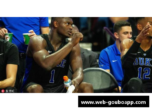 狗博官方APP下载NBA选秀大会直播：热门球员与激动人心的选秀时刻