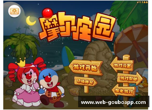 狗博官方APP下载足球星光闪耀抽卡之旅让你成为传奇教练的梦想之选 - 副本