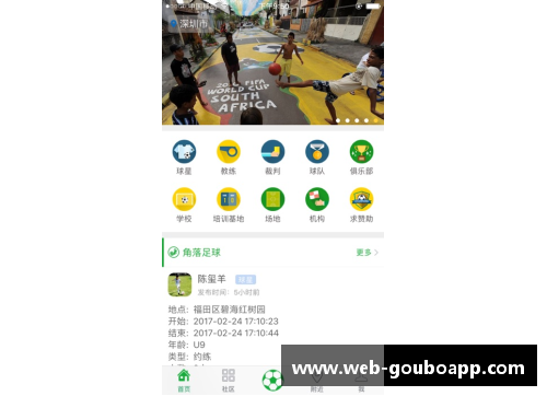 狗博官方APP下载香港足球明日之星：粤语球员风采 - 副本
