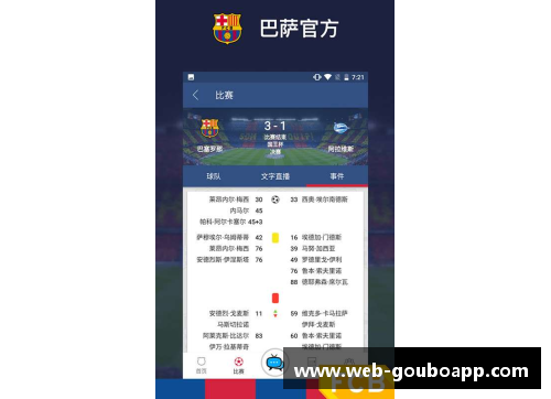 狗博官方APP下载巴萨官方宣布迎来大换血！多名球员正式转会离队