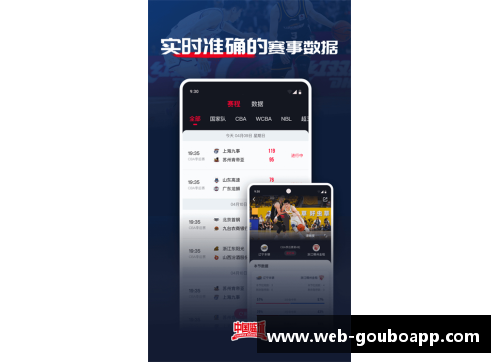 狗博官方APP下载中国篮协宣布推出青少年篮球计划，激发青少年篮球热情 - 副本