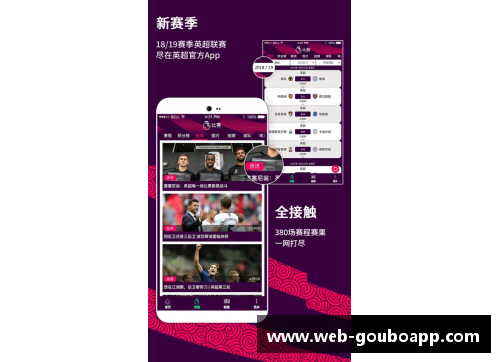 狗博官方APP下载英超联赛终将恢复正常！各队备战轮番开启，球迷迫不及待迎接焦点大战 - 副本