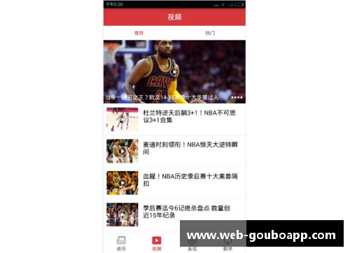 狗博官方APP下载Max球员：超越极限的篮球之星