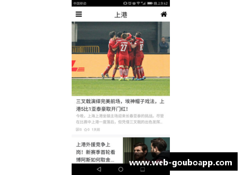 狗博官方APP下载职业体育中的威胁：球员面临的挑战