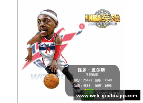 狗博官方APP下载NBA球星推荐的全新避孕套：专为运动员设计的高性能选择