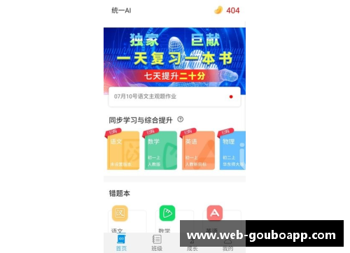 狗博官方APP下载Adobe第一财季营收46.55亿美元创新高，净利润同比下降2%：探索增长背后的故事 - 副本