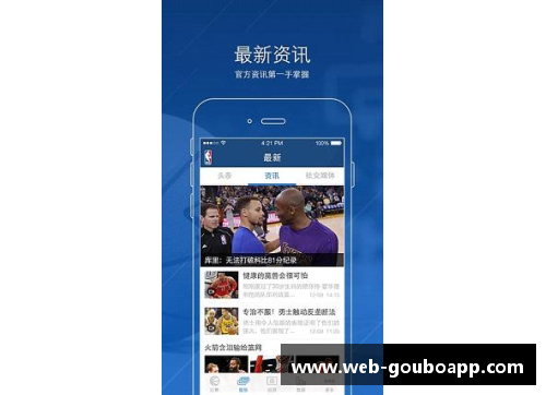 狗博官方APP下载2017年NBA球队实力榜大洗牌：火箭跌出前三，第一依然是它！