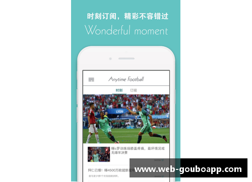 狗博官方APP下载韩国足球：现场直播与精彩赛况