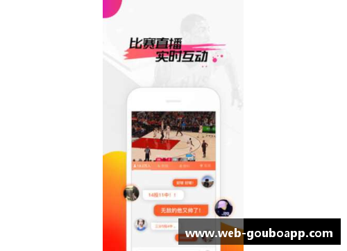 狗博官方APP下载今日NBA比赛精彩看点与推荐